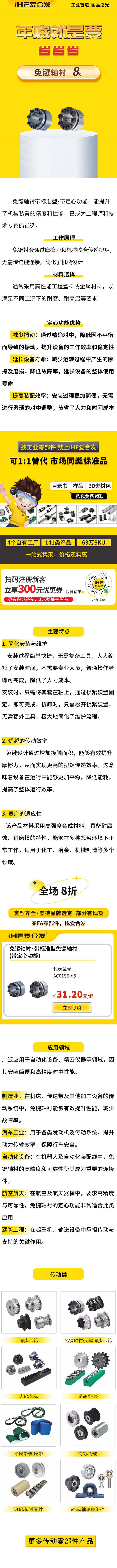免鍵軸襯用吧，知道怎么選嗎？8折！